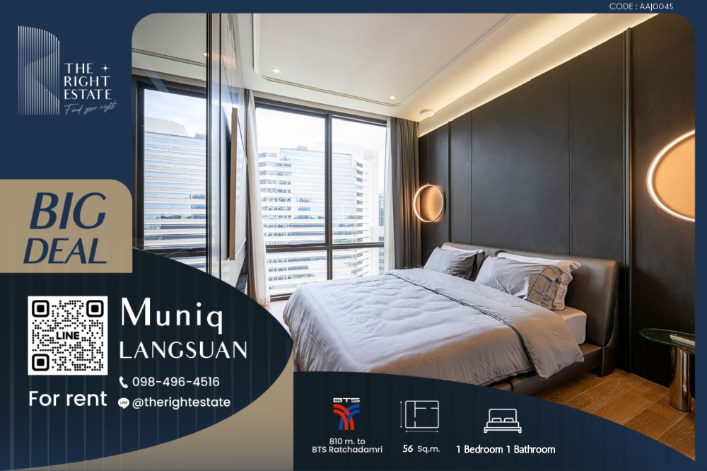 For RentCondoWitthayu, Chidlom, Langsuan, Ploenchit : 🌿Muniq Langsuan🌿 Big room nice view 🛏 1 Bed 56 sq.m close BTS Chid Lom