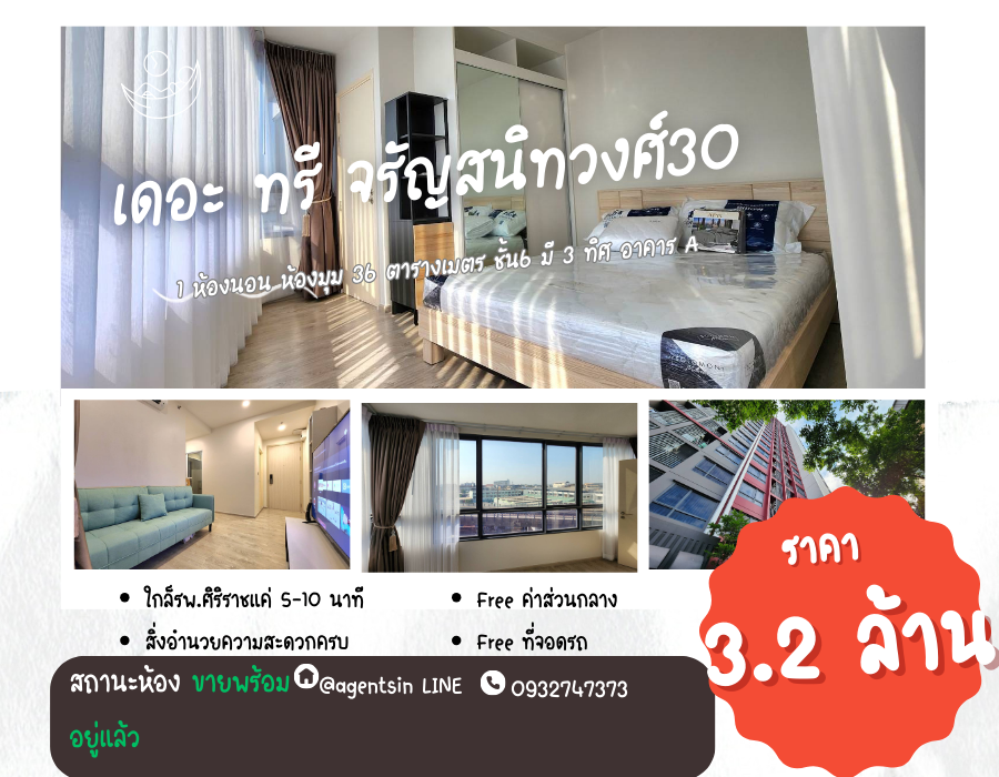 For RentCondoPinklao, Charansanitwong : Status as shown in the cover photo**Vacant room, very rare room, 1 floor, 1 room, corner room, 3 directions!!**Condo for rent, location Siriraj The Tree Charan 30, Building A, near MRT Fai Chai