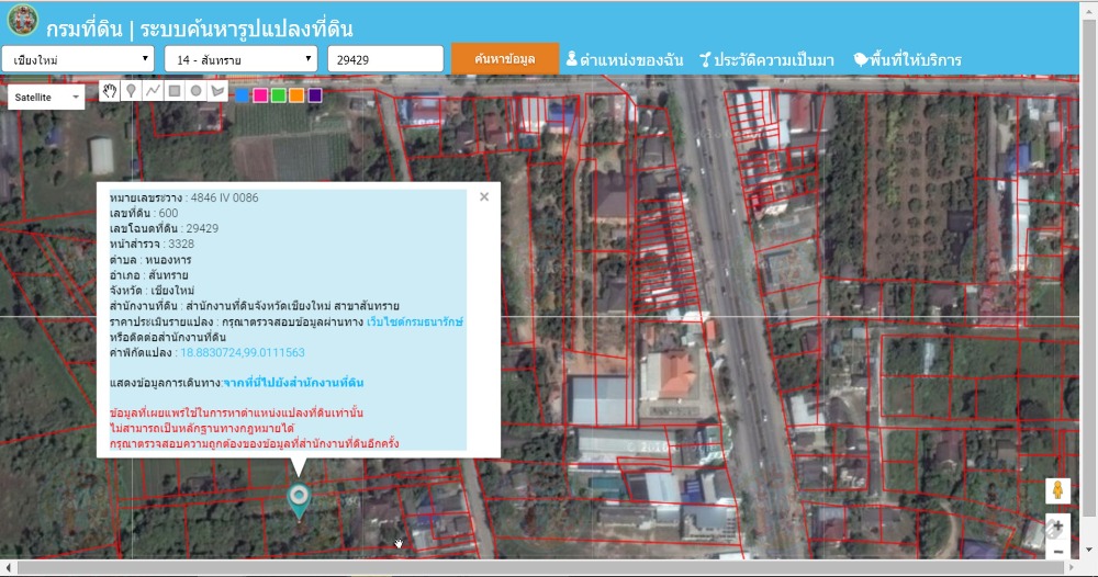 ขายที่ดินเชียงใหม่ : ขายที่ดินสวยใกล้ตัวเมืองเชียงใหม่ (10 กม. จากเซ็นทรัลเฟสติวัล ก่อนถึงม.แม่โจ้ 1.5 กม.) 1 ไร่ 51 ตร.ว. อ.สันทราย จ.เชียงใหม่