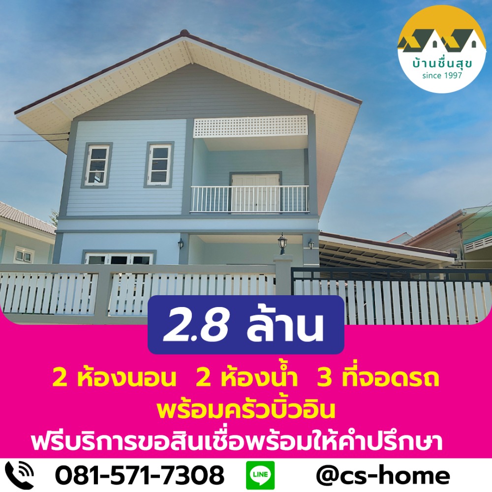 For SaleHouseLop Buri : Large detached house, Muang District, Lopburi