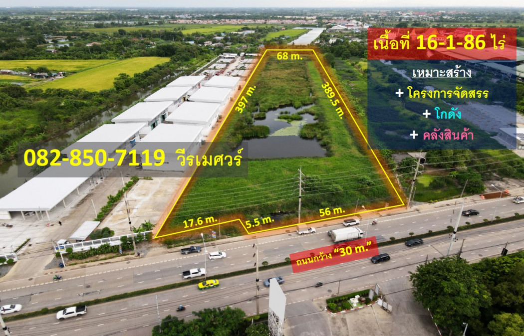 For SaleLandMin Buri, Romklao : Land for sale, Chalongkrung (suitable for building housing projects + warehouses) 16-1-86 rai, beautiful rectangular shape, road surface 56 m., road 30 m.