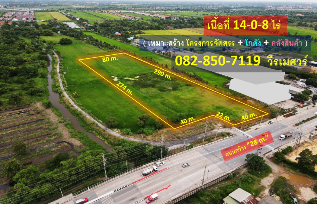 For SaleLandMin Buri, Romklao : Land for sale, Chalongkrung (suitable for building housing projects + warehouses) 14-0-8 rai, shaped like a beautiful rectangle, road surface 40 m., road width 28 m.