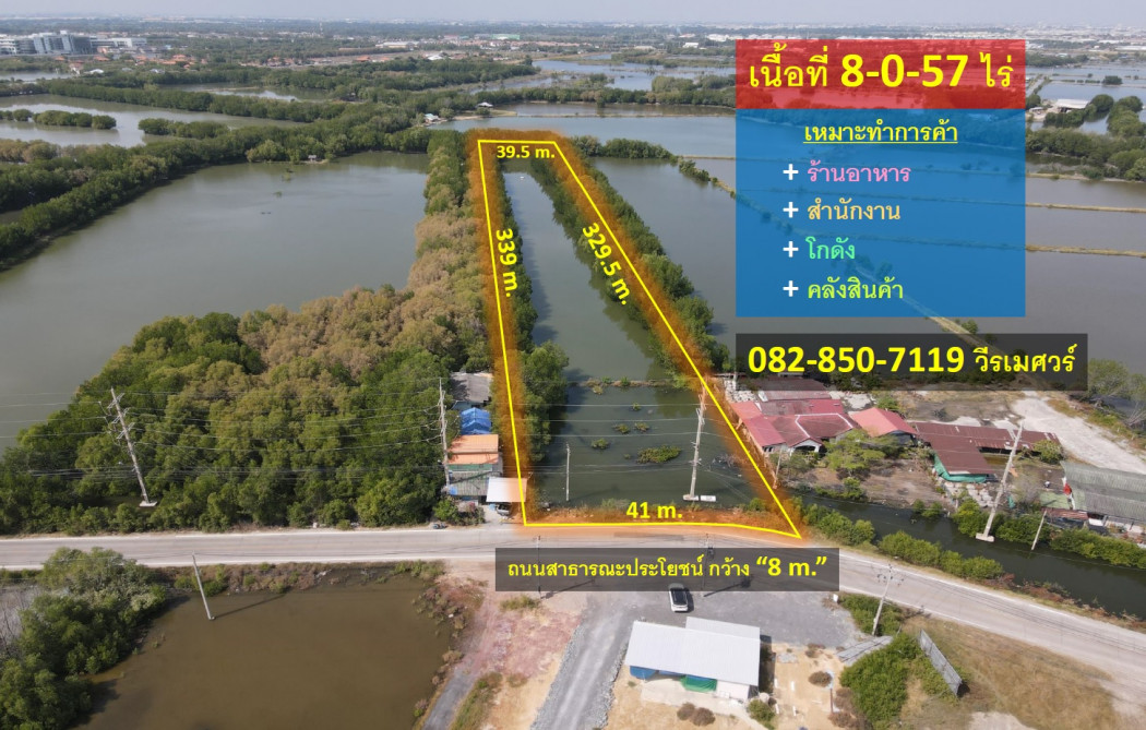 ขายที่ดินพระราม 2 บางขุนเทียน : ขายที่ดิน บางขุนเทียน-ชายทะเล (เหมาะทำกาค้า ร้านอาหาร + สำนักงาน + โกดัง และ คลังสินค้า) 8-0-57 ไร่ รูปสี่เหลี่ยมผืนผ้า ใกล้ รพ. และ ม.บางมด