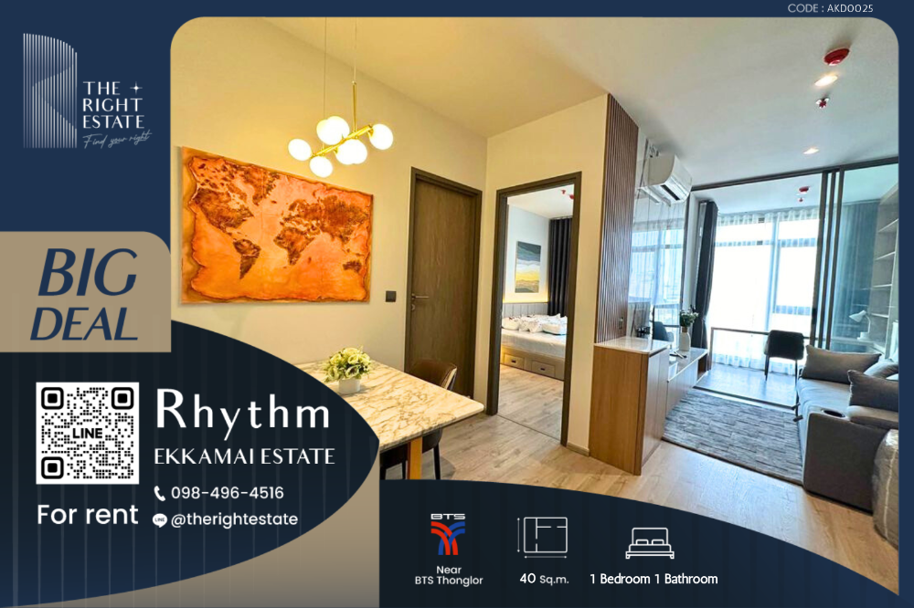 ให้เช่าคอนโดสุขุมวิท อโศก ทองหล่อ : 🌿 Rhythm Ekkamai Estate 🌿 โครงการใหม่ ตกแต่งสวย 🛏 1 Bed 40 ตร.ม ราคาต่อรองได้!!! - ติด BTS เอกมัย