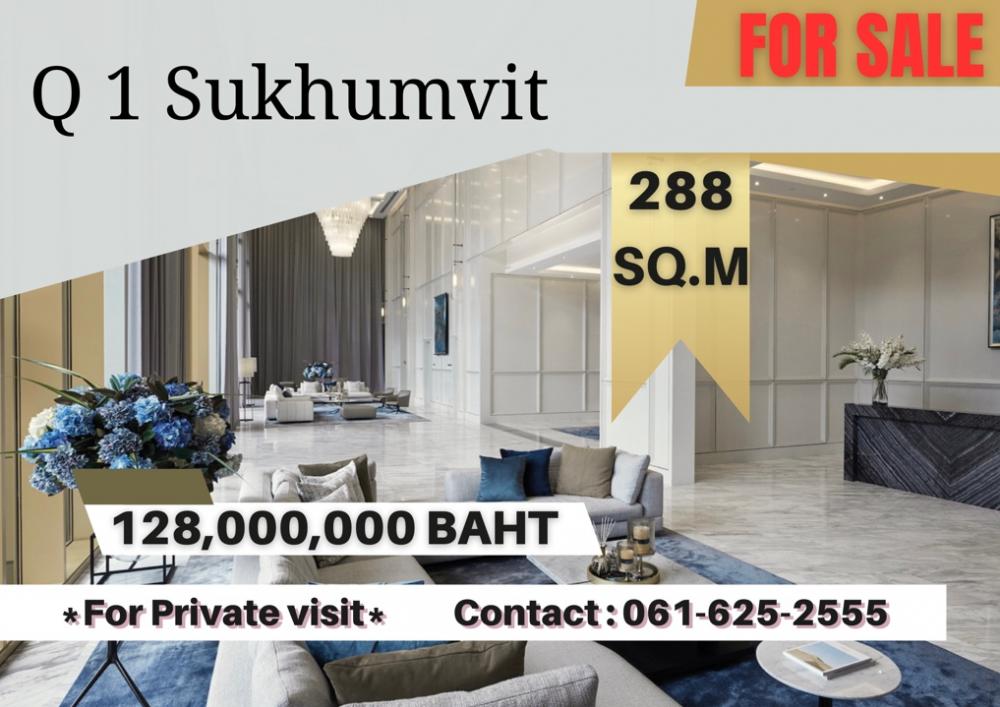 ขายคอนโดนานา : *4 Bedroom Unit 0m from BTS Nana* Q1 Sukhumvit | 061-567-9963