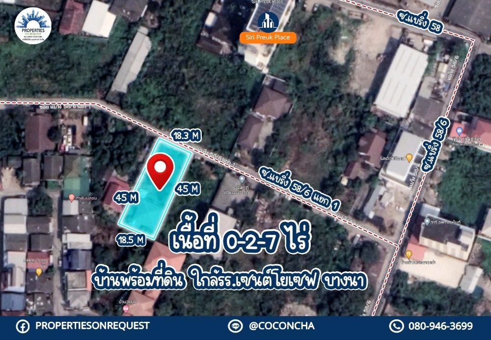 For SaleLandSukhumvit, Asoke, Thonglor : 📢 House and land for sale in Bearing area, Sukhumvit 107, in-out in many directions. Both Sukhumvit Road and Srinakarin ** (Area 0-2-7 rai) 📌 (Property number: COL235)