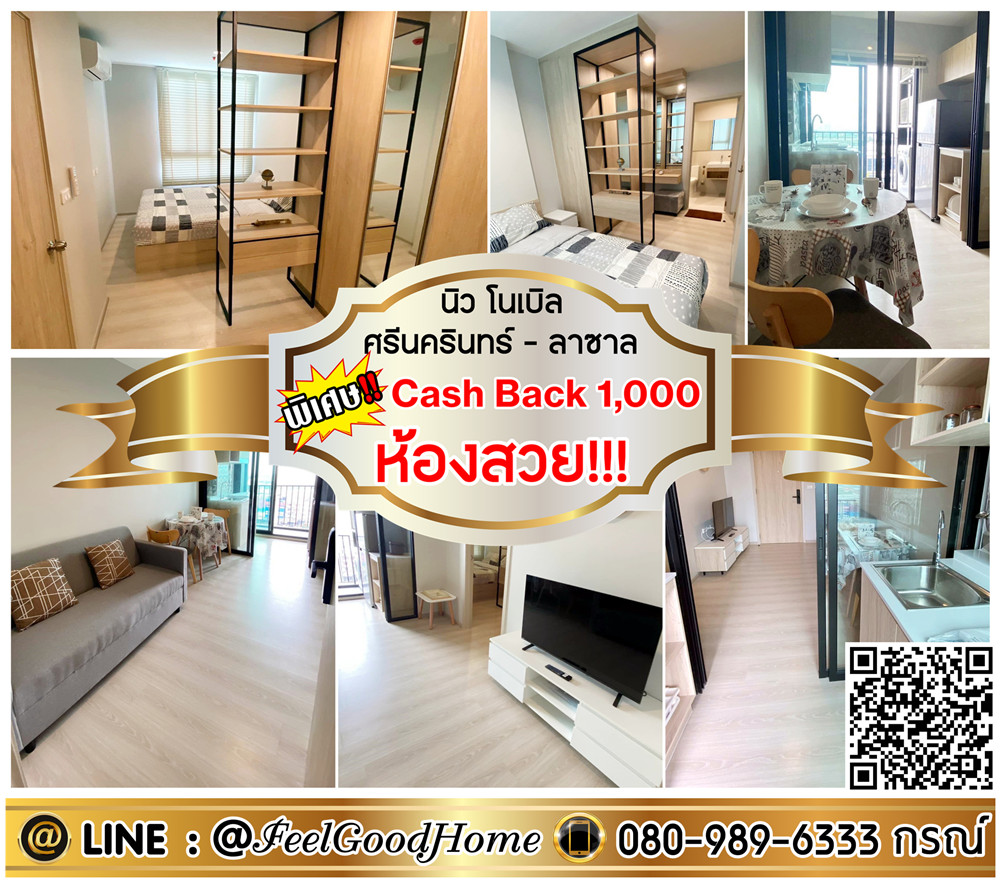 For RentCondoPattanakan, Srinakarin : ***For rent: New Noble Srinakarin-Lasalle (beautiful room!!! + near MRT) *Get a special promotion* LINE: @Feelgoodhome (with @ in front)