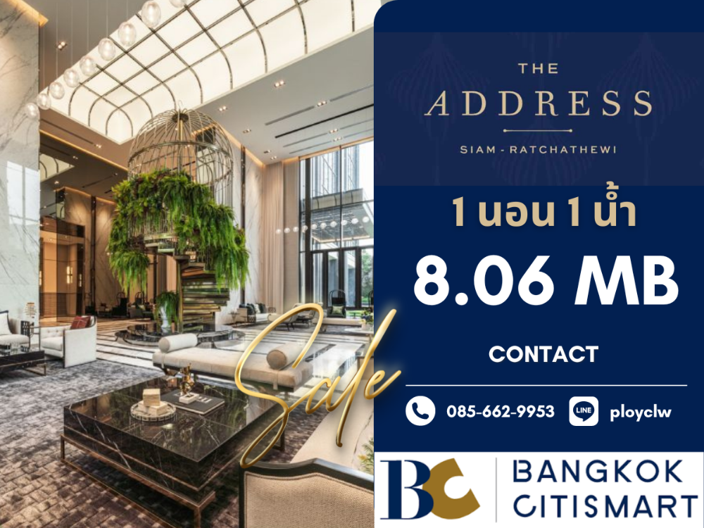 ขายคอนโดราชเทวี พญาไท : ⭐ห้องโครงการ⭐ The Address Siam-Ratchathewi, 1 Bed, 35 sq.m. | ติดต่อเพื่อนัดชมโครงการโทร 085-662-9953