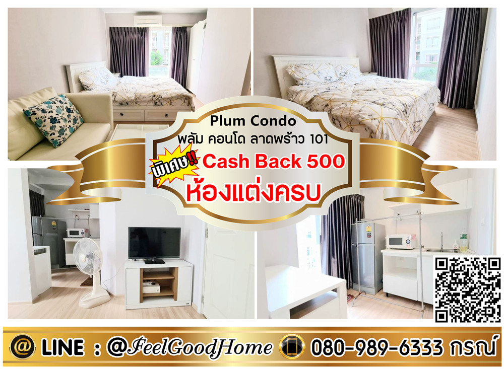 For RentCondoLadprao101, Happy Land, The Mall Bang Kapi : ***For rent Plum Condo Lat Phrao 101 (washing machine!!! + Fully decorated room) *Receive special promotion* LINE : @Feelgoodhome (with @ page)