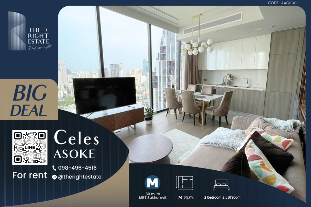 ให้เช่าคอนโดสุขุมวิท อโศก ทองหล่อ : 🌿Celes Asoke🌿 ห้องสวย ตกแต่งทันสมัย 🛏 2 ห้องนอน 76 ตร.ม. ใกล้ BTS อโศก