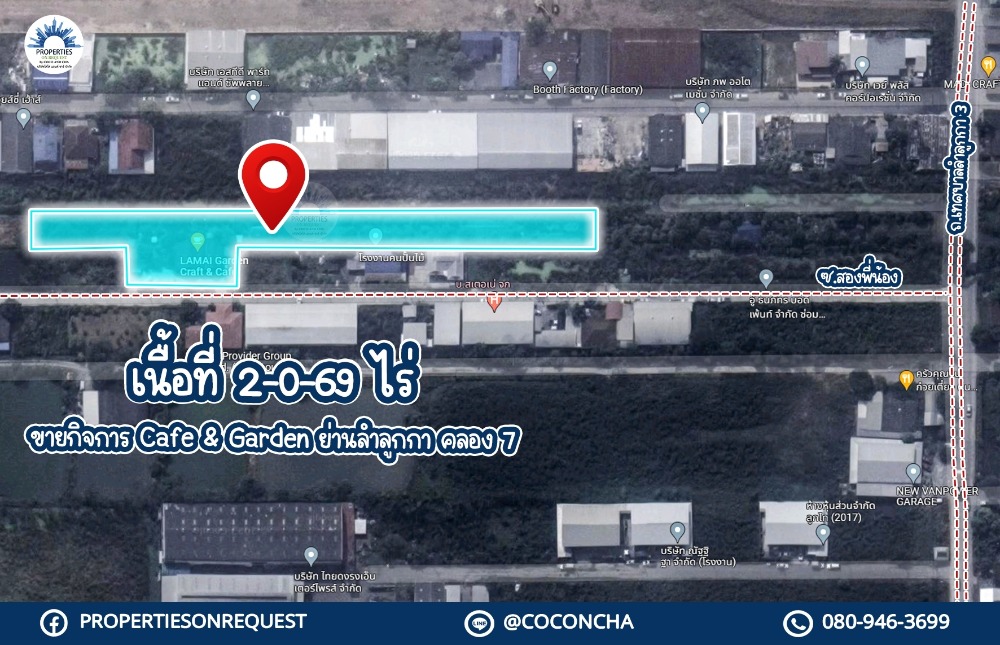 ขายที่ดินปทุมธานี รังสิต ธรรมศาสตร์ : 📢ขายที่ดินพร้อมกิจการร้านอาหาร บ้านสวนคาเฟ่ ย่านลำลูกกา คลอง 7 จ.ปทุมธานี (เนื้อที่ร่วม 2-0-69 ไร่)** (เลขที่ทรัพย์: COL237)