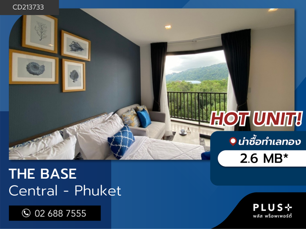 ขายคอนโดภูเก็ต : THE BASE Central – Phuket คอนโดใหม่พร้อมเข้าอยู่