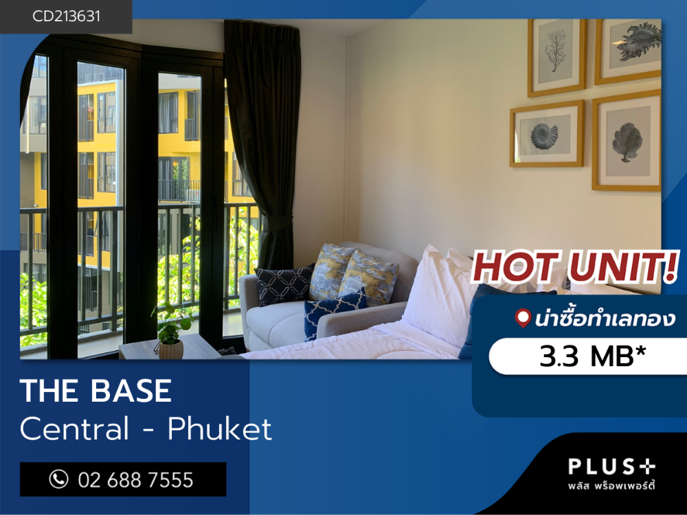 ขายคอนโดภูเก็ต : THE BASE Central – Phuket คอนโดใหม่พร้อมเข้าอยู่