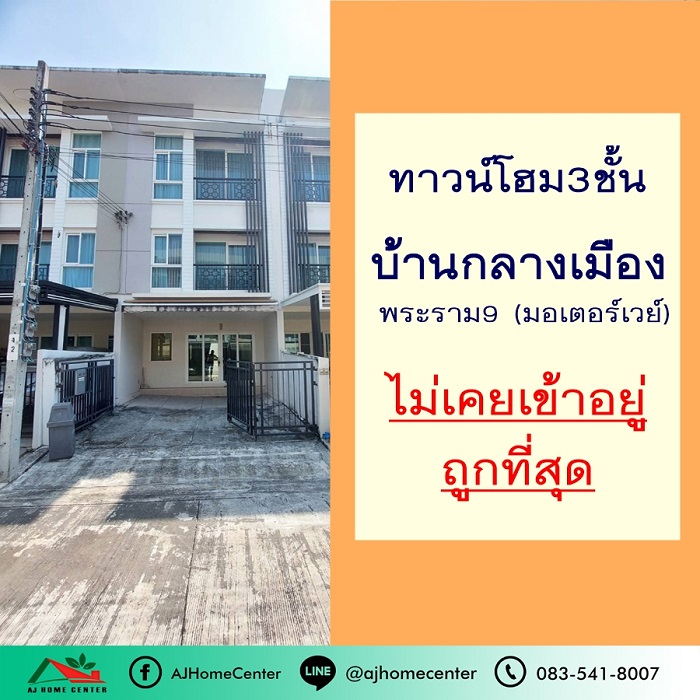 For SaleHousePattanakan, Srinakarin : The cheapest sale is 4.8 million. Townhouse 3 floors, 18.1 sq m., Baan Klang Muang Village Rama 9-Motorway never entered