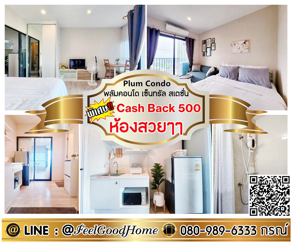 For RentCondoNonthaburi, Bang Yai, Bangbuathong : ***For rent: Plum Condo Central Station (beautiful room + 33rd floor, open view) *Get a special promotion* LINE: @Feelgoodhome (with @ in front)