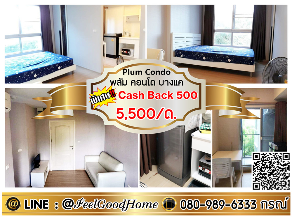 For RentCondoBang kae, Phetkasem : ***For rent: Plum Condo Bang Khae (very cheap!!! 5500/month. Fully furnished!!!) *Get a special promotion* LINE: @Feelgoodhome (with @ in front)