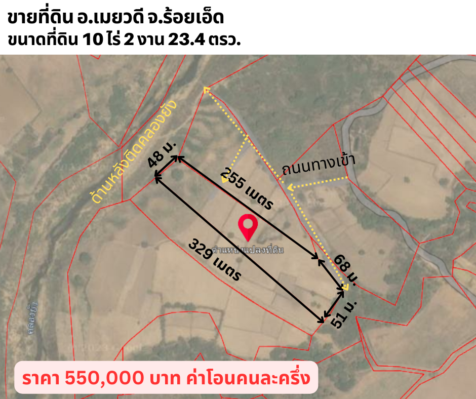 For SaleLandRoi Et : Beautiful land for sale, Phon Thong District, Roi Et Province.