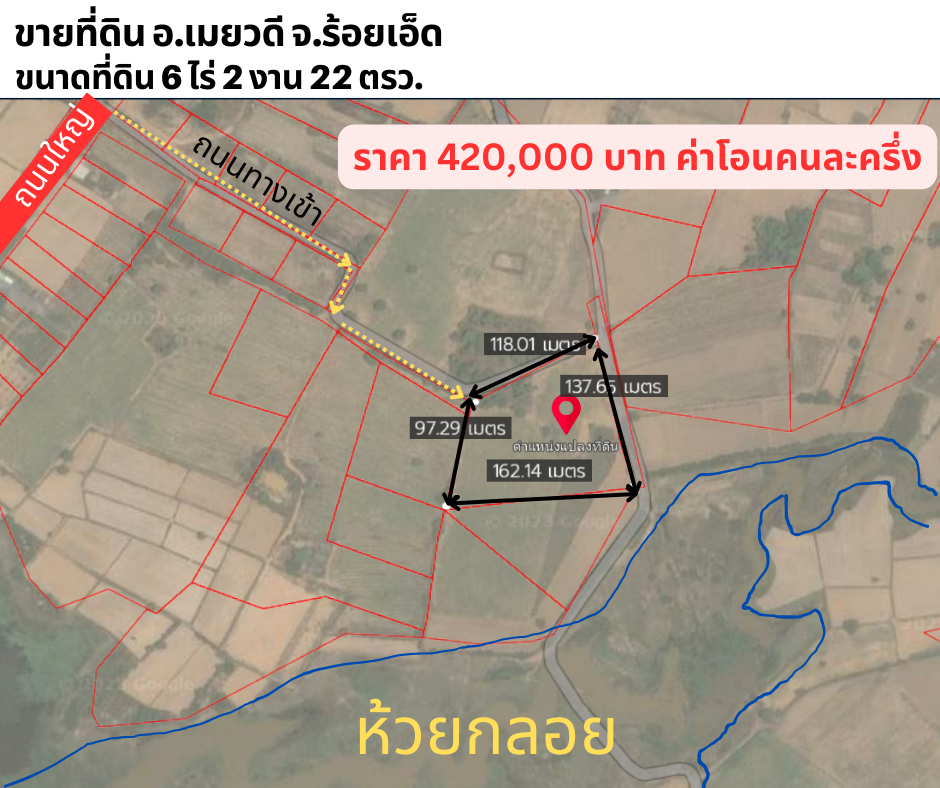 For SaleLandRoi Et : Beautiful land for sale, cheap price, Phon Thong District, Roi Et Province