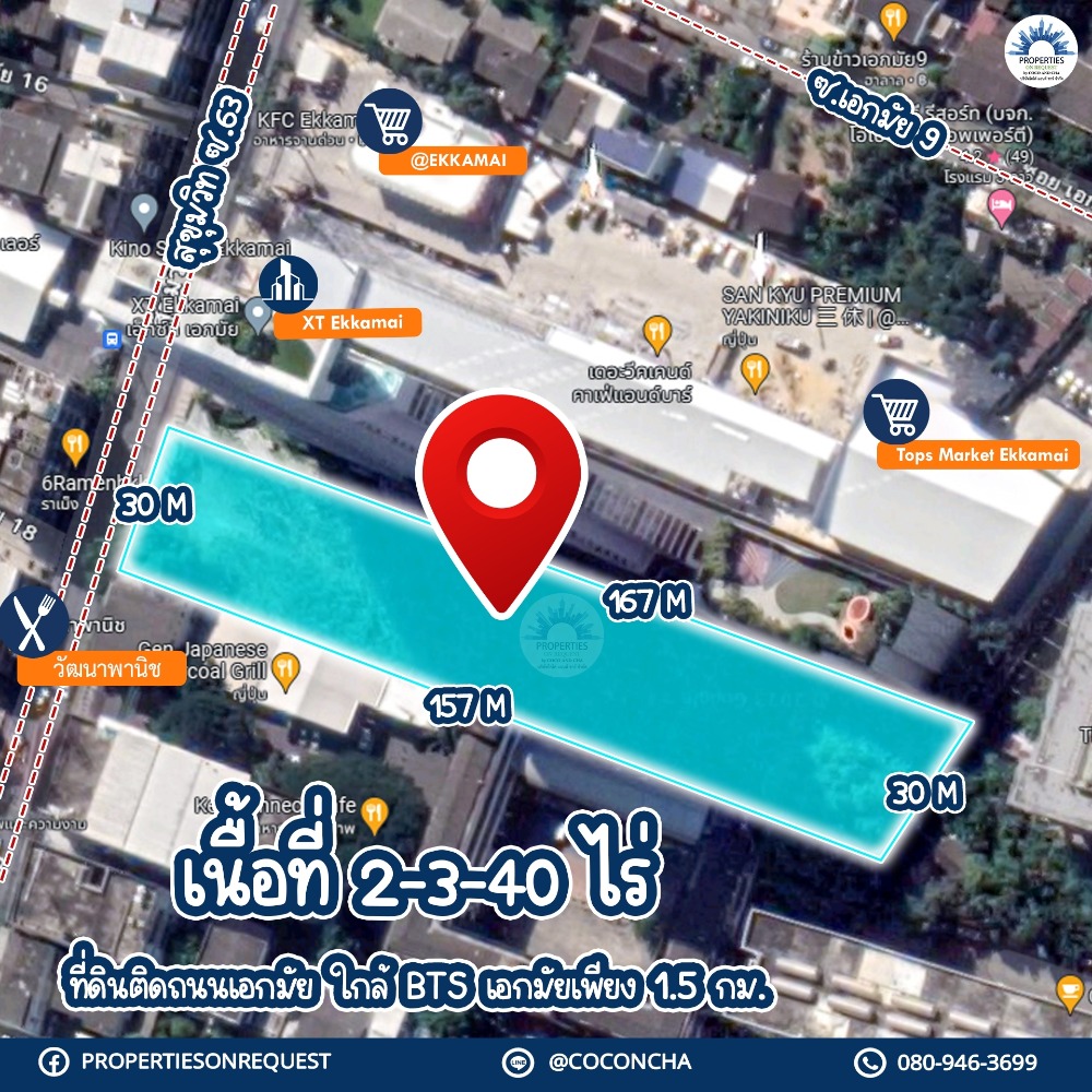 For SaleLandSukhumvit, Asoke, Thonglor : 📢Land for sale on Ekamai Road 13, city location, near BTS Thonglor, near shopping malls, restaurants, hospitals, convenient transportation (area 2-3-40 rai) (Property number: COL241)