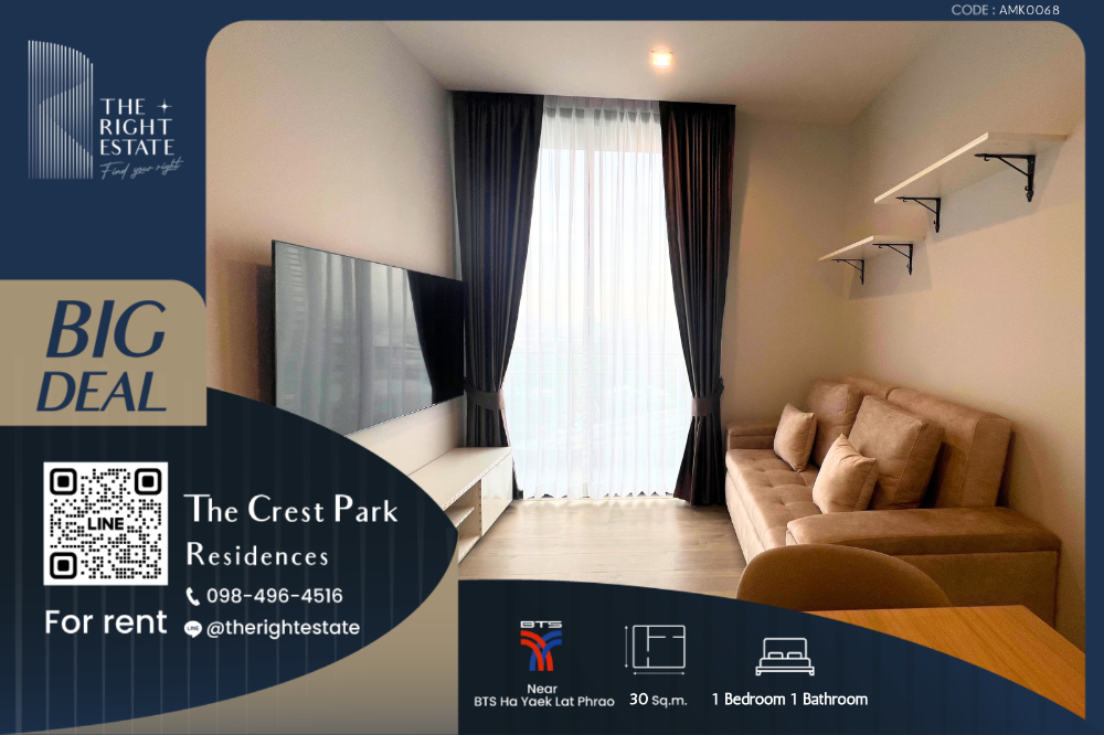 ให้เช่าคอนโดลาดพร้าว เซ็นทรัลลาดพร้าว : 🌿The Crest Park Residences🌿 ห้องสวย ตกแต่งน่าอยู่สุดๆ - 1 ห้องนอน 30 ตร.ม. - ติด BTS ห้าแยกลาดพร้าว