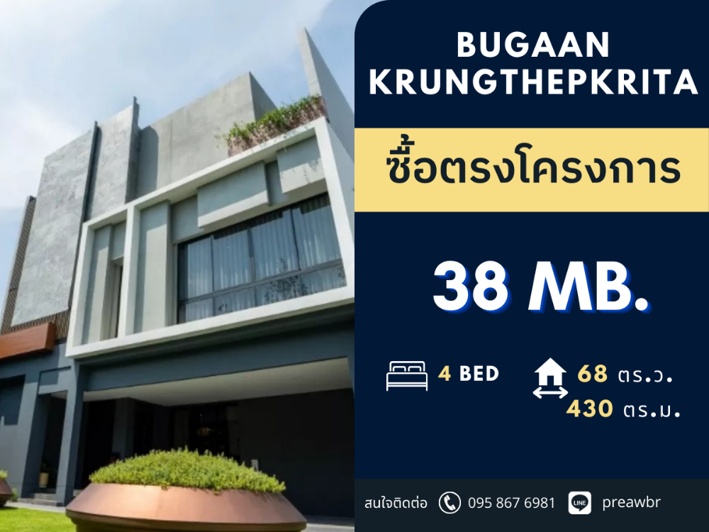 For SaleHousePattanakan, Srinakarin : **Few units available** BuGaan Krungthepkreetha for sell Stunning house Great location 68sqw @38 MB