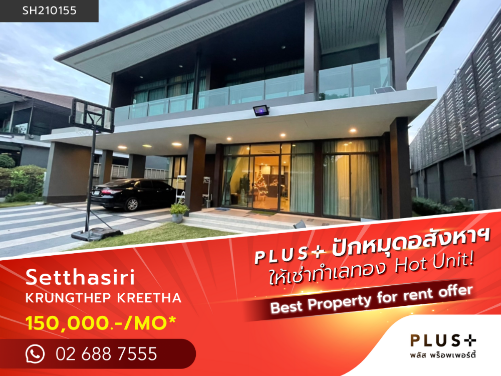 For RentHousePattanakan, Srinakarin : House near motorway, school, hospital