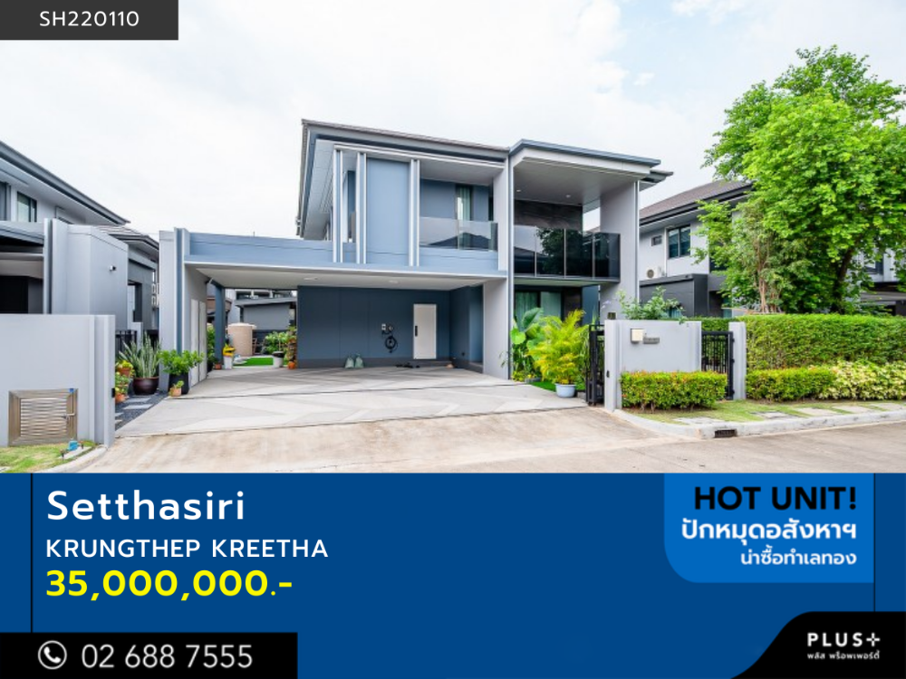 For SaleHousePattanakan, Srinakarin : Setthasiri Krungthep Kreetha 2, the single house in the excellent location of Srinakarin area