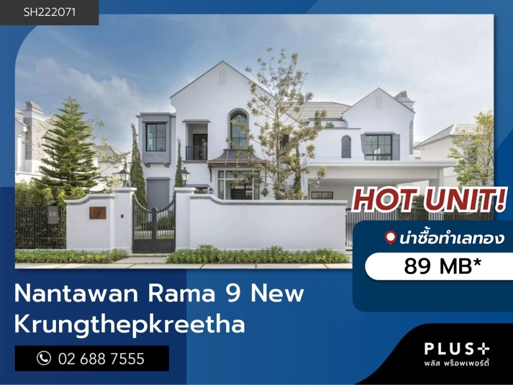 For SaleHousePattanakan, Srinakarin : Sell/Rent luxury house, 5 bedrooms, NANTAWAN Rama 9 - New Krungthep Kreetha