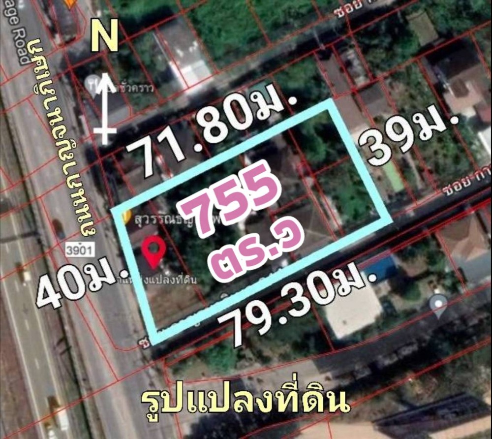 ขายที่ดินนวมินทร์ รามอินทรา : ขายที่ดินใกล้แฟชั่นไอส์แลนด์ เพียง 1.3 กม. 755 ตร.ว ย่านรามอินทรา กม.9 กทม.