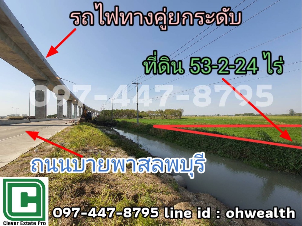 ขายที่ดินลพบุรี : ที่ดินติดถนนบายพาส 366  อำเภอเมืองลพบุรี   53-2-24 ไร่  ใกล้แยกโพธิ์เก้าต้น จ.ลพบุรี