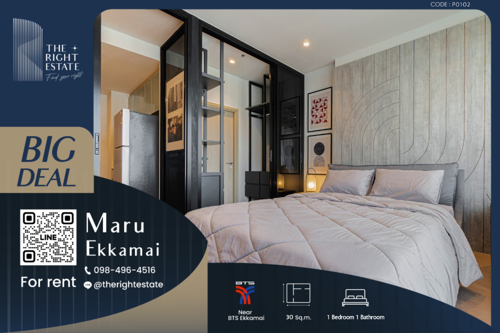 For RentCondoSukhumvit, Asoke, Thonglor : 🌿 Maru Ekkmai 🌿 Nice room Minimal style 🛏 1 Bed - 30 sq m. Negotiable price!!! close to BTS Ekkamai