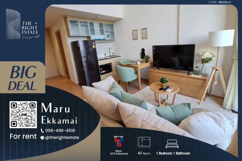 For RentCondoSukhumvit, Asoke, Thonglor : 🌿 Maru Ekkmai 🌿 Nice room Minimal style 🛏 1 Bed - 42 sq m. Negotiable price!!! close to BTS Ekkamai