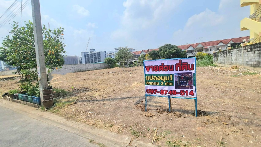 For SaleLandPhutthamonthon, Salaya : Land for sale, already filled, next to the road on 2 sides, 384 sq m., near Mahidol University, only 900 m., located in Sahaphon village. Able to enter the alley to the land, both of which are Soi Sahaphon 4 and Sahaphon 6, very beautiful plot.