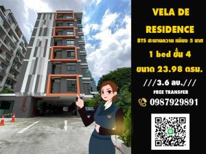 For SaleCondoRatchathewi,Phayathai : SALE :: VELA DE Residence 750 meters, BTS Saphan Khwai, free 5 electrical appliances, call 0989729891