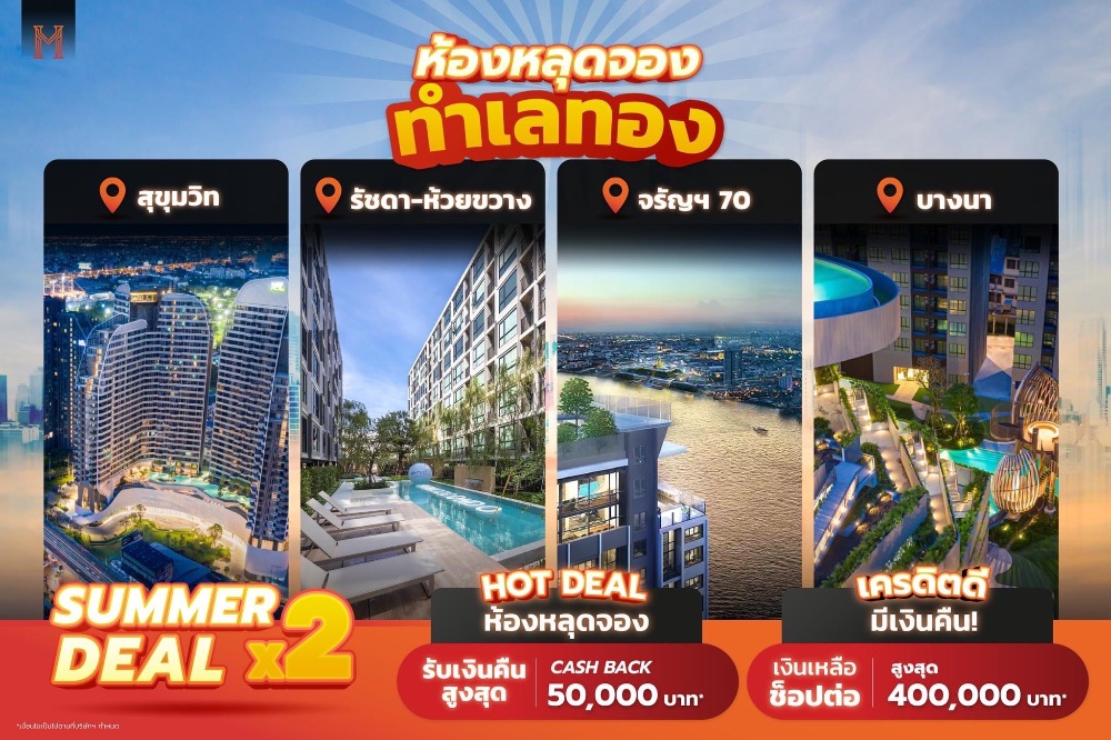 For SaleCondoSukhumvit, Asoke, Thonglor : Condo special deals starting at 2.xx mb. Only on the best location Sukhumvit, Ratchada, Bangna, Charan 70.