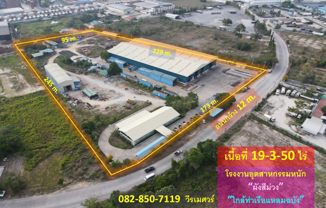 For SaleFactoryPattaya, Bangsaen, Chonburi : Cheap sale, heavy industrial factory (purple layout + near Laem Chabang Port) 19-3-50 rai, the land is a money bag, width 173 m., road width 12 m.