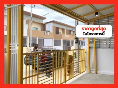 For SaleTownhousePathum Thani,Rangsit, Thammasat : Selling the cheapest townhome, Pornthaweewat 5, 106 sq m. 26 sqw, suitable for large families TVA