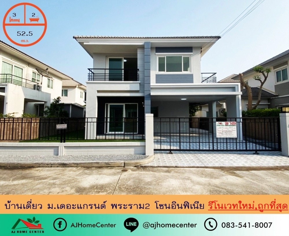 For SaleHouseMahachai Samut Sakhon : New renovated, cheapest sale 4.59 million Single house 52.5 square wa. The Grand Rama 2 University, Zone Infinia 21