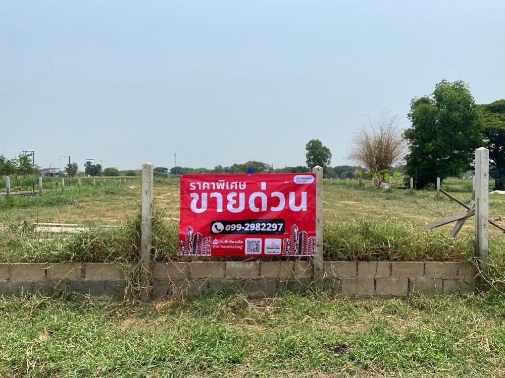 For SaleLandKhon Kaen : Land for sale next to the waterfront Ready to build Ban Sila Kotha