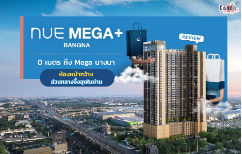 Sale DownCondoBangna, Bearing, Lasalle : ⛳️ Down payment for sale, 2 bedrooms (1bedroom plus) 34.92 sq m, 31st floor, spacious room, airy and comfortable. High floor, beautiful city view, New Mega Plus Bangna Condo, next to Mega Bangna Department Store, next to Bangna-Trad Road.