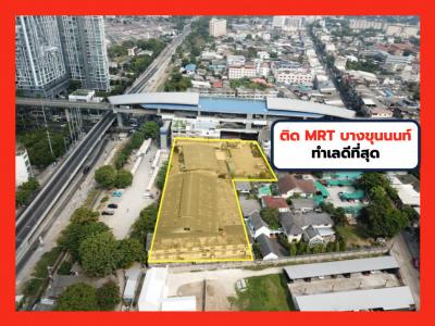 ขายที่ดินปิ่นเกล้า จรัญสนิทวงศ์ : ขาย ที่ดิน ติด MRT บางขุนนนท์ ติดถนนจรัญสนิทวงศ์ 2 ไร่ 3 งาน 74.5 ตร.วา เหมาะ ทำคอนโด CC