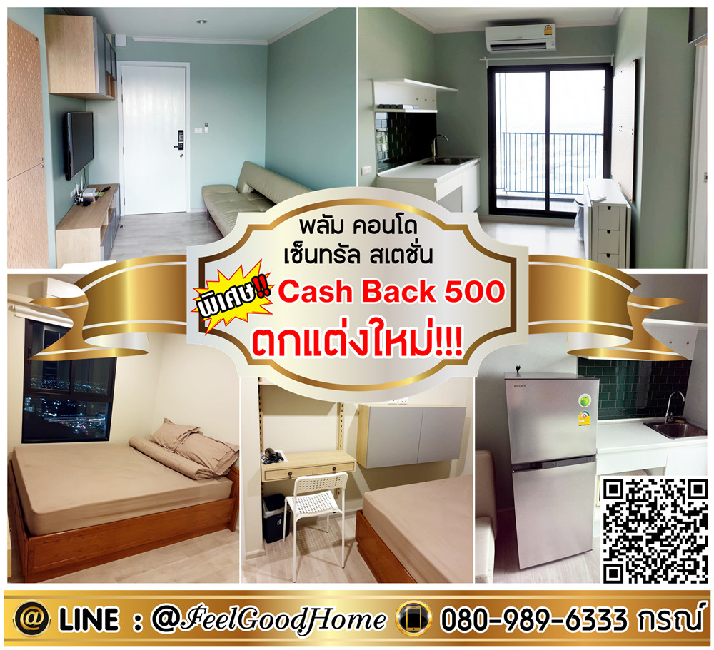 For RentCondoNonthaburi, Bang Yai, Bangbuathong : ***For rent: Plum Condo Central Station (Newly decorated!!! + 2 air conditioners!!!) *Get a special promotion* LINE: @Feelgoodhome (with @ in front)