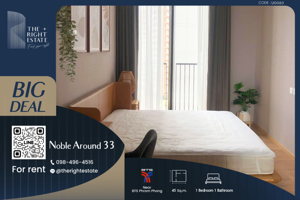 For RentCondoSukhumvit, Asoke, Thonglor : 🌿 Noble Around 33 🌿 Nice room fully decoration 🛏 1 Bed 45 sq.m, price negotiable!!! - Next to BTS Phrom Phong