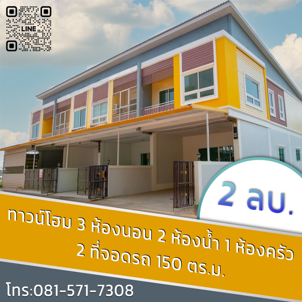 For SaleTownhouseRatchaburi : 2-storey townhome near Sri Muang Market, Ratchaburi