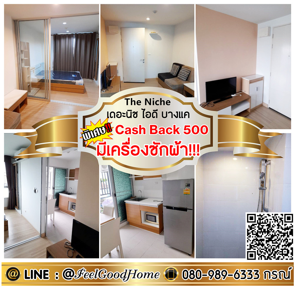 For RentCondoBang kae, Phetkasem : ***For rent: The Niche ID Bang Khae (washing machine!!! + complete equipment) *Get a special promotion* LINE: @Feelgoodhome (with @ in front)