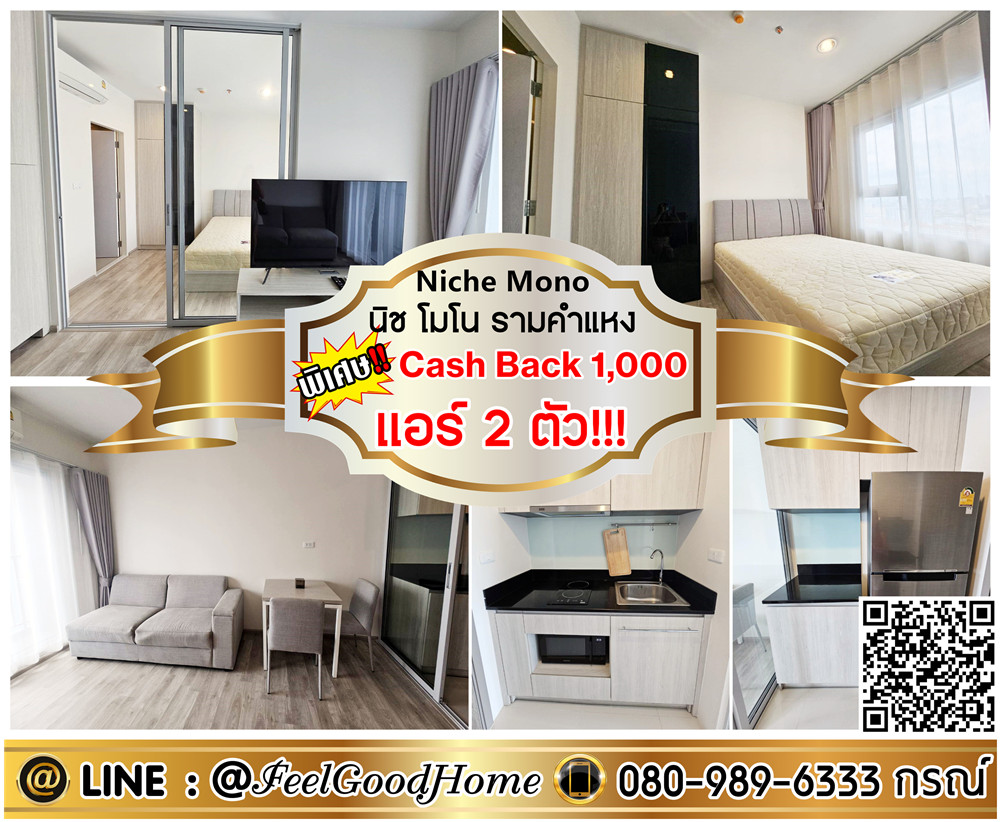 For RentCondoRamkhamhaeng, Hua Mak : ***For rent: Niche Mono Ramkhamhaeng (2 air conditioners!!! + washing machine!!!) *Get a special promotion* LINE: @Feelgoodhome (with @ in front)