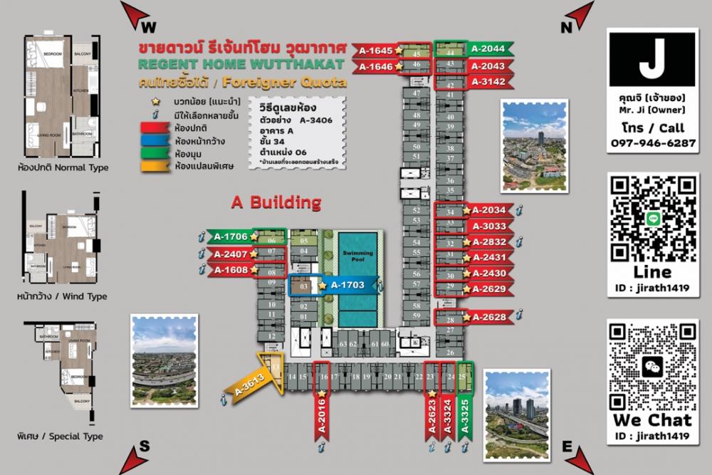 Sale DownCondoThaphra, Talat Phlu, Wutthakat : 🔥 Selling down payment Regent Home Wutthakat, near BTS Wutthakat 180 meters (OWNER POST) 出售首期房贷 乌泰卡(现有外国人名额)