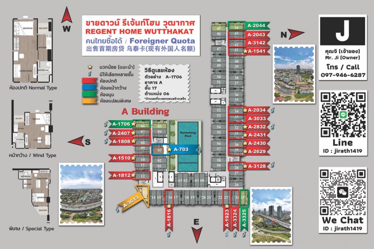 Sale DownCondoThaphra, Talat Phlu, Wutthakat : 🔥 Selling down payment Regent Home Wutthakat, near BTS Wutthakat 180 meters (OWNER POST) 出售首期房贷 乌泰卡(现有外国人名额)