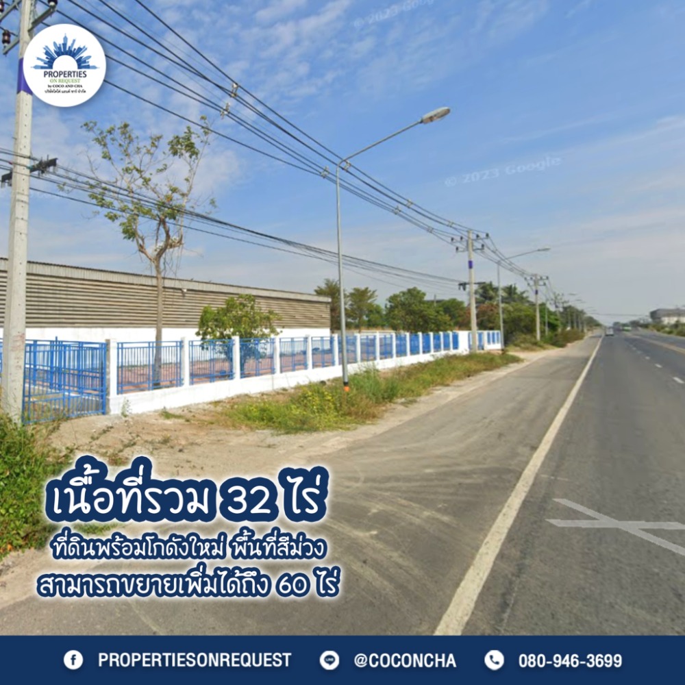 For SaleLandChachoengsao : 📢Land for sale with new warehouse Mueang Chachoengsao District Can enter-exit in many routes, main road, Bangna Trad line (area 32-0-0 rai) (Property number: COL272)