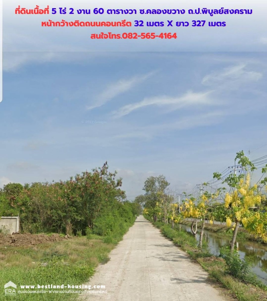 For SaleLandChachoengsao : Land for sale, area 5 rai 2 ngan 60 square wah, Soi Klong Kwang, Pibulsongkram Por.